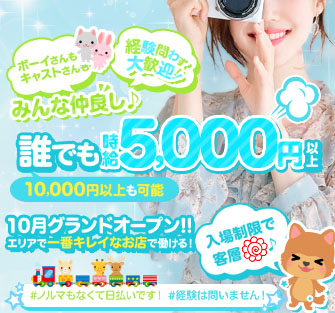 求人はコチラ