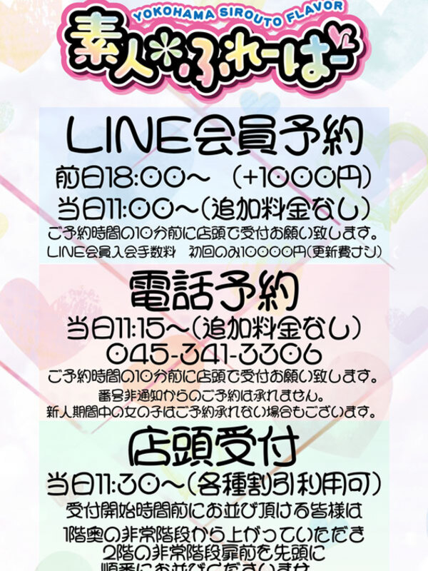 受付時間
