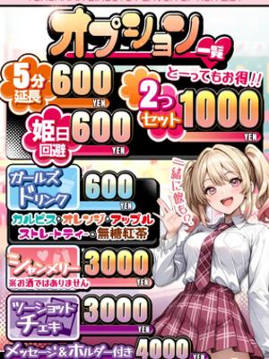 オプション