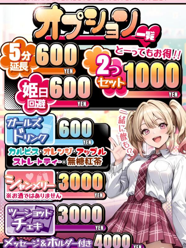 オプション