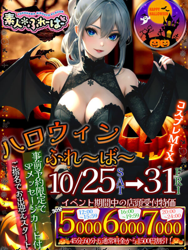 Halloween